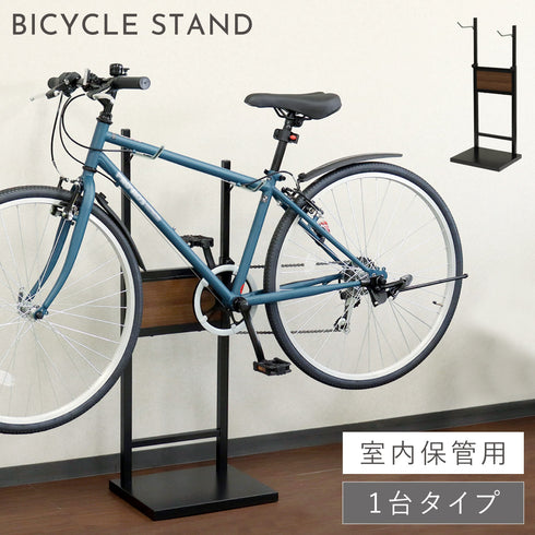 自転車スタンド Lex(レック) 1台用